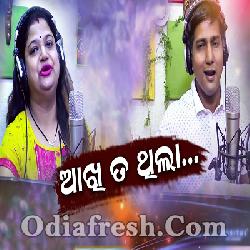 Aakhi Ta Thila - Odia New Romantic Song by Arbind - Tapu Mishra
